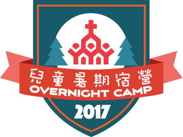 OvernightCamp2017