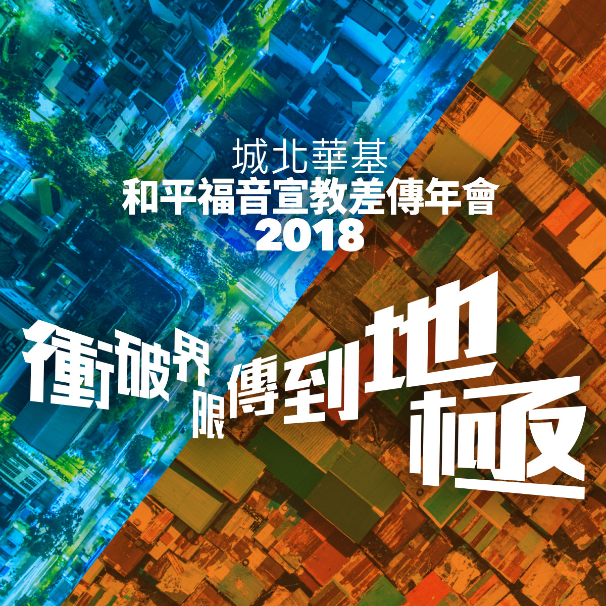 pc18_sqbanner_ch