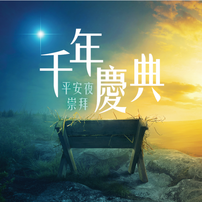 2018Xmas_Banner_Sq