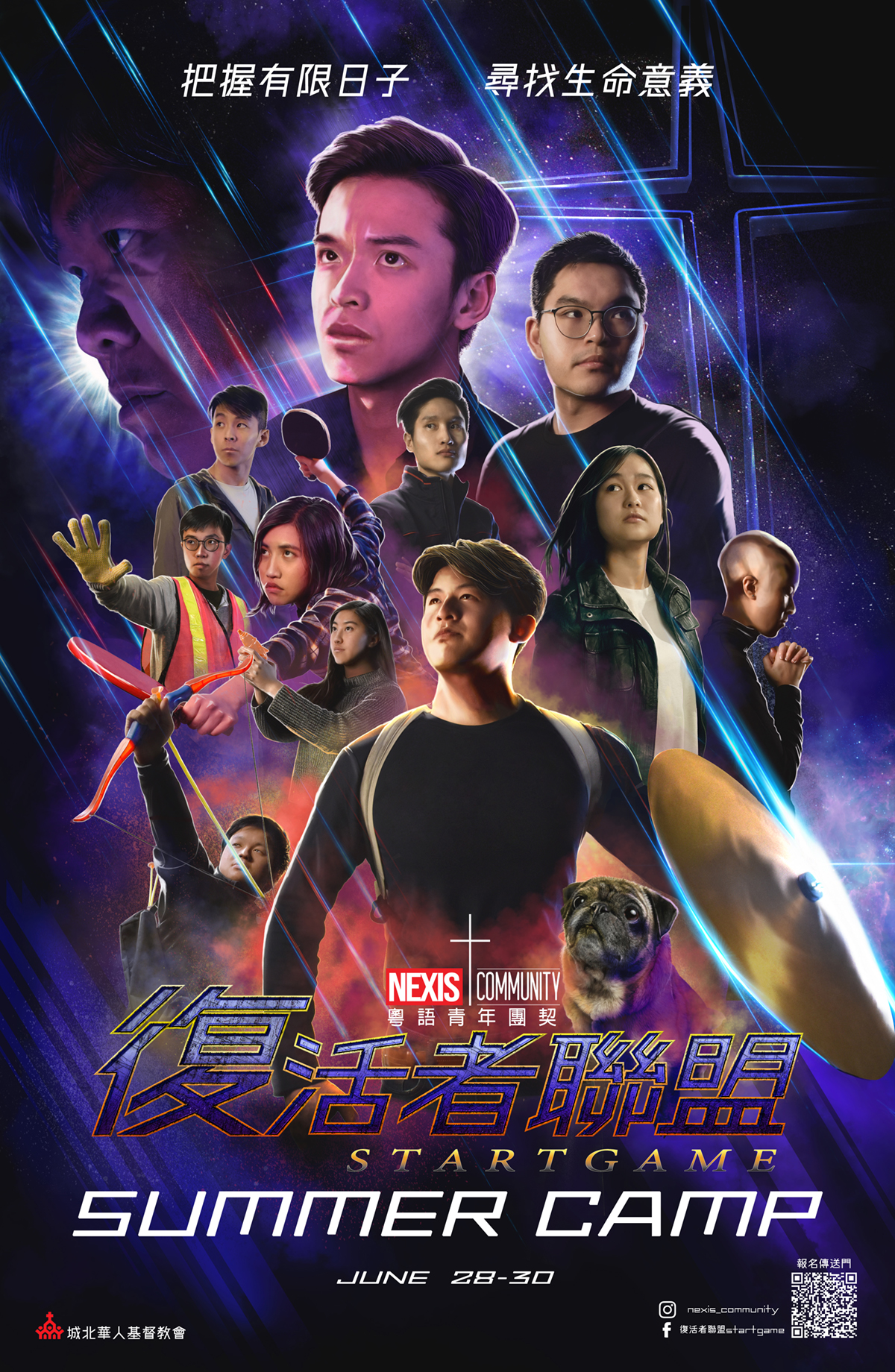 NexisSummerCamp_poster