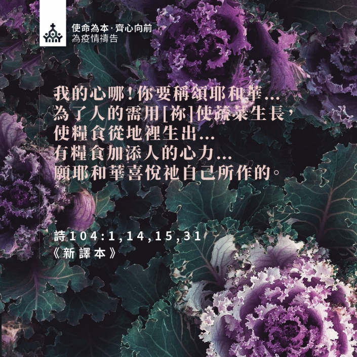 c19prayer_20200530