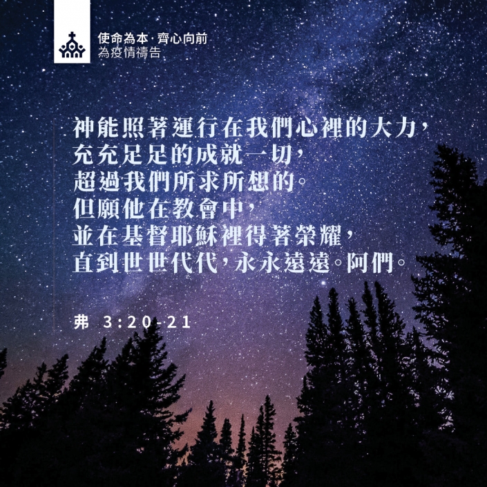 c19prayer_20200531