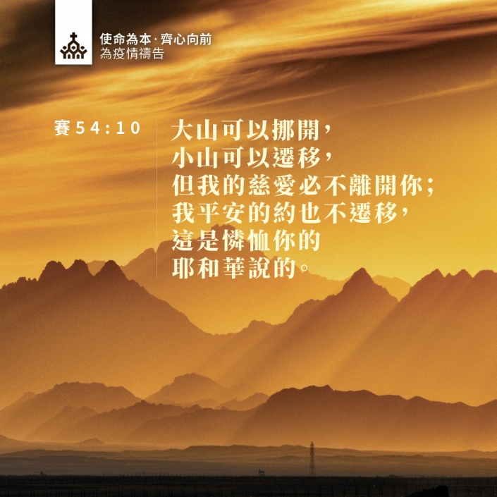 c19prayer_20200601