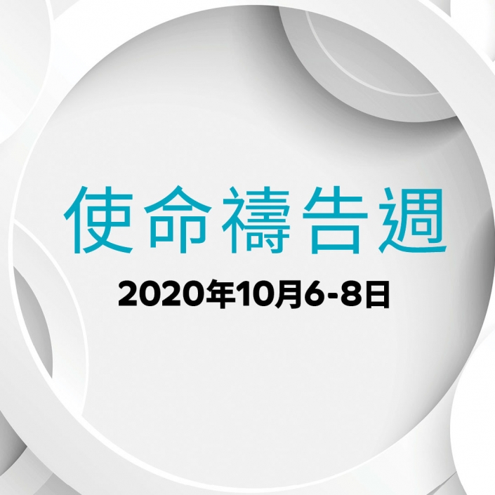 ppweek2020ch_sq